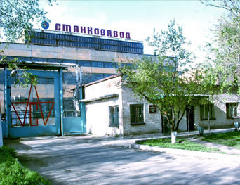 Астраханский станкостроительный завод 